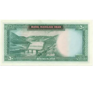 50 риалов 1969 года Иран
