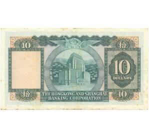10 долларов 1976 года Гонконг