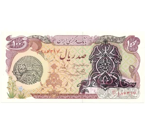 100 риалов 1979 года Иран
