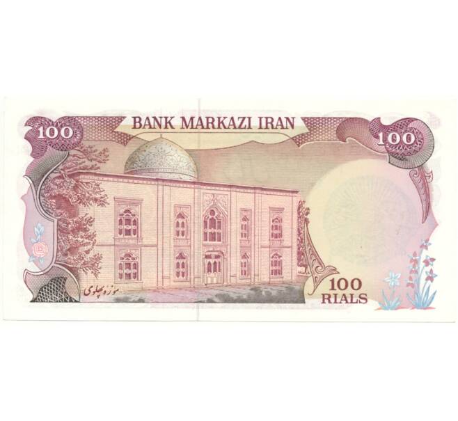 100 риалов 1979 года Иран (Артикул K11-80284)