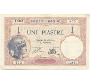 1 пиастр 1927 года Французский Индокитай — Фото №1