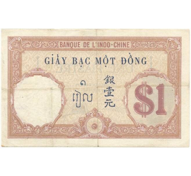 Банкнота 1 пиастр 1927 года Французский Индокитай (Артикул: K11-80285) — Фото №2