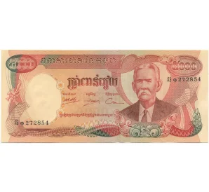5000 риэлей 1974 года Камбоджа