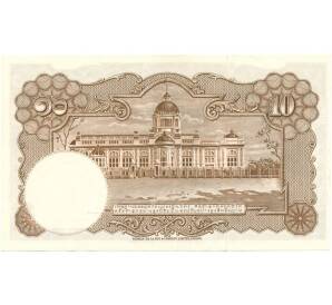 10 бат 1953 года Таиланд — Фото №2
