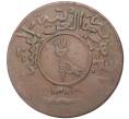Монета 1/40 риала 1964 года (AH 1383) Йемен (Артикул K11-80435)