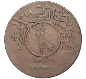 1/40 риала 1964 года (AH 1383) Йемен