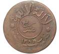 Монета 1/40 риала 1964 года (AH 1383) Йемен (Артикул K11-80435)