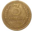 Монета 3 копейки 1930 года Федорин №21 — аверс от 20 копеек (Буквы СССР вытянуты по вертикали) (Артикул: K11-80497) — Фото №1