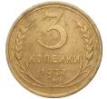 Монета 3 копейки 1927 года (Артикул: K11-80499) — Фото №1