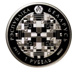 1 рубль 2013 года 90 лет БПС-Сбербанк — В буклете — Фото №2