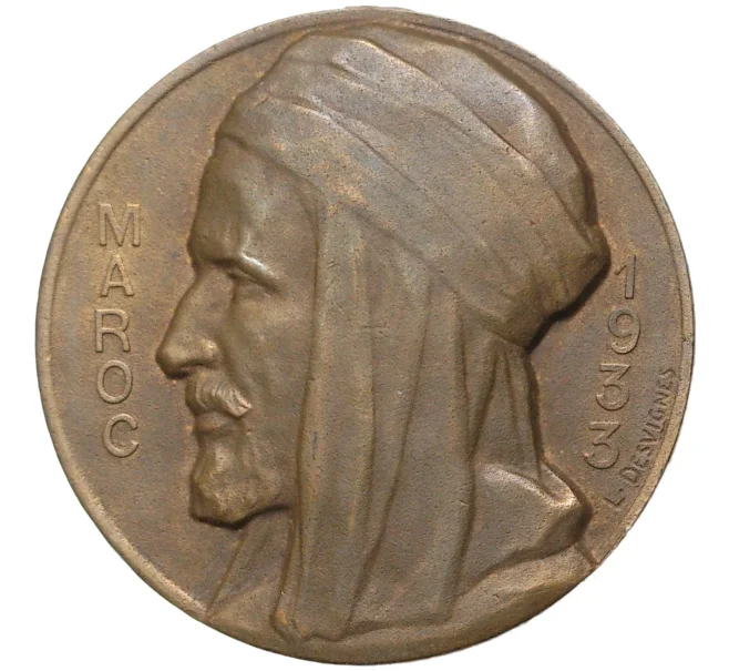 Медаль (жетон) 1933 года Марокко (Артикул K5-10186)