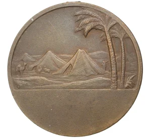 Медаль (жетон) 1933 года Марокко