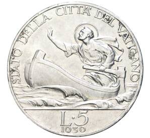 5 лир 1930 года Ватикан