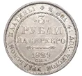 Монета 3 рубля 1829 года СПБ (Артикул M1-48369)