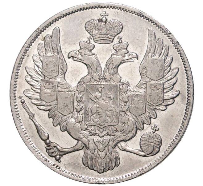 Монета 3 рубля 1829 года СПБ (Артикул: M1-48369) — Фото №2