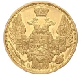 Монета 5 рублей 1844 года СПБ КБ (Артикул M1-48377)