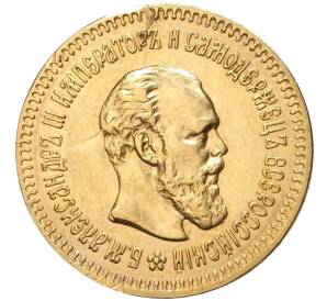 5 рублей 1888 года (АГ) — Фото №1