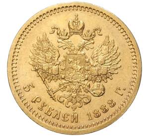 5 рублей 1888 года (АГ) — Фото №2