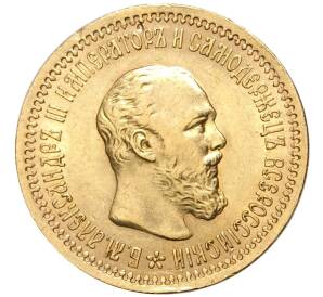 5 рублей 1889 года (АГ) — Фото №1