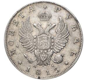 1 рубль 1813 года СПБ ПС — Фото №1