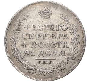 1 рубль 1813 года СПБ ПС — Фото №2