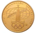 Монета 100 рублей 1977 года ММД «XXII летние Олимпийские Игры 1980 в Москве (Олимпиада-80) — Эмблема» (Артикул M1-48385)