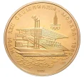 Монета 100 рублей 1978 года ЛМД «XXII летние Олимпийские Игры 1980 в Москве (Олимпиада-80) — Гребной канал в Крылатском» (Артикул M1-48387)