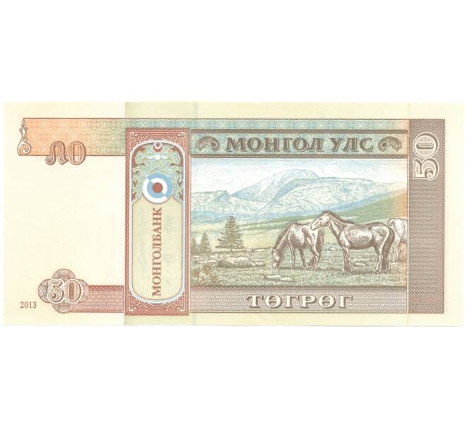 Банкнота 50 тугриков 2013 года (Артикул: B2-0504) — Фото №2