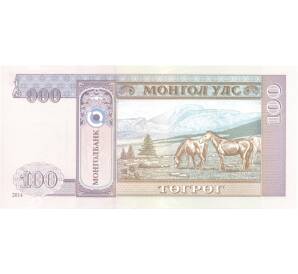100 тугриков 2014 года — Фото №2