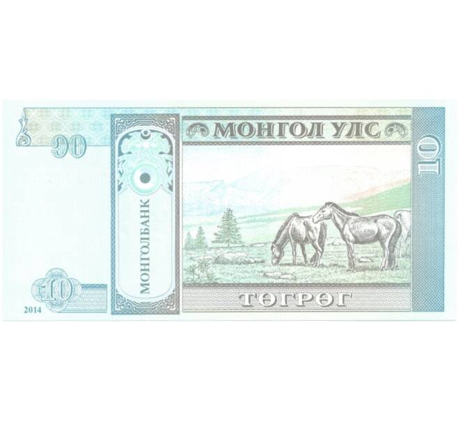 Банкнота 10 тугриков 2014 года (Артикул: B2-0506) — Фото №2