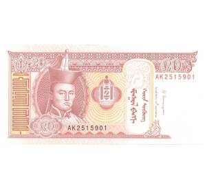 20 тугриков 2014 года — Фото №1