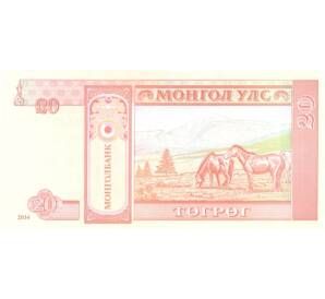 20 тугриков 2014 года — Фото №2