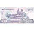 Банкнота 5000 вон 2006 года (Артикул: B2-0511) — Фото №2