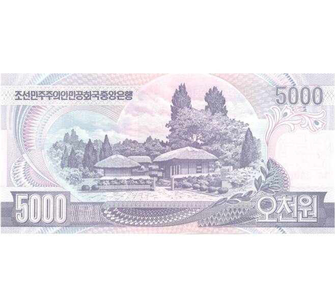 Банкнота 5000 вон 2006 года (Артикул: B2-0511) — Фото №2
