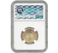 Монета Один червонец 1979 года (ММД) «Сеятель» — в слабе ННР (MS66) (Артикул M1-48412)