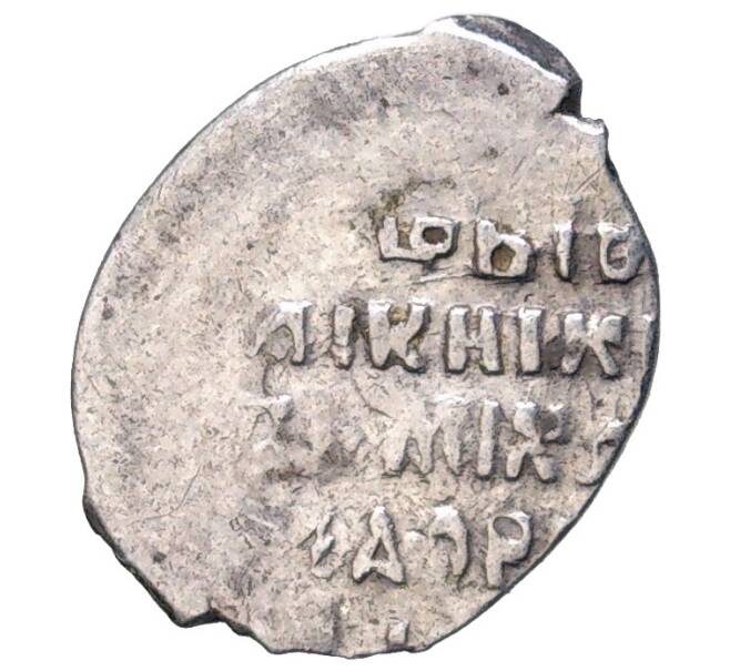 Монета Копейка Михаил Федорович (Москва) (Артикул M1-48428)