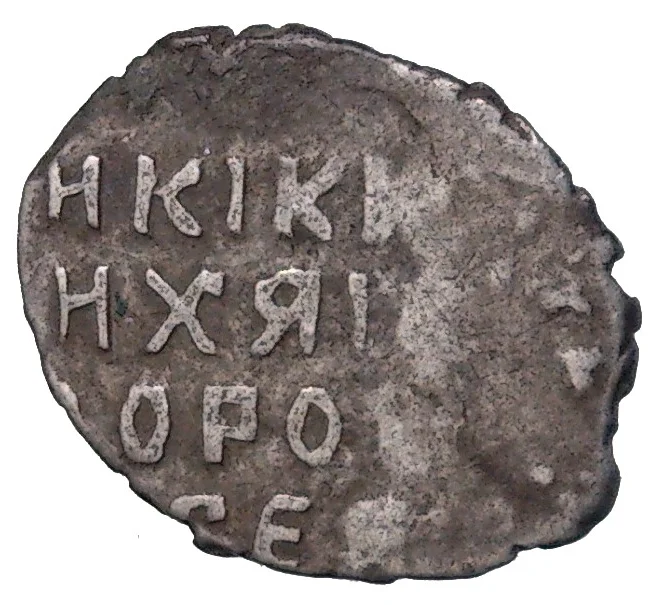 Монета Копейка Михаил Федорович (Москва) (Артикул M1-48438)