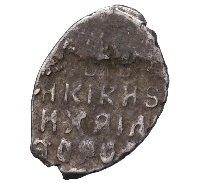 Монета Копейка Михаил Федорович (Москва) (Артикул M1-48439)