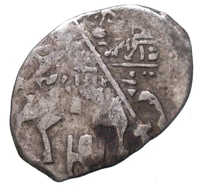 Монета Копейка Михаил Федорович (Москва) (Артикул M1-48448)