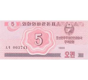 5 чон 1988 года — Фото №1