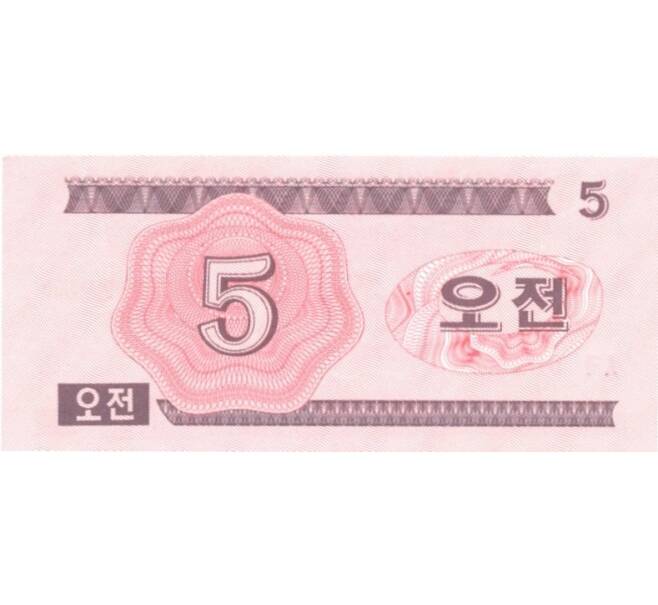 Банкнота 5 чон 1988 года (Артикул: B2-0527) — Фото №2