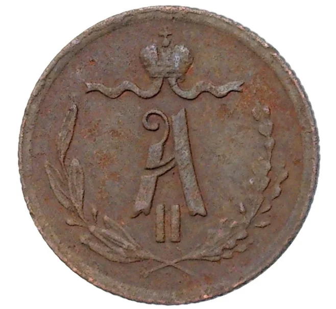 Монета 1/4 копейки 1869 года ЕМ (Артикул K11-80705)