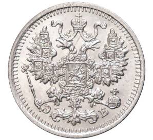 5 копеек 1911 года СПБ ЭБ — Фото №2