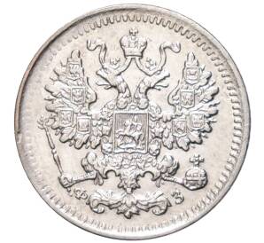 5 копеек 1900 года СПБ ФЗ — Фото №2