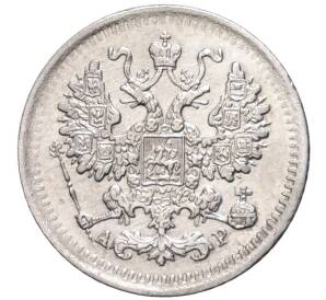 5 копеек 1902 года СПБ АР — Фото №2