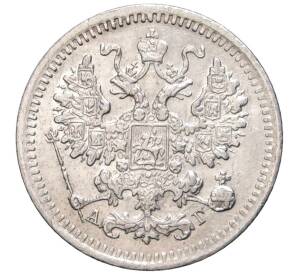 5 копеек 1893 года СПБ АГ — Фото №2