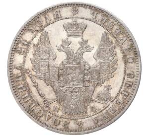 1 рубль 1849 года СПБ ПА — Фото №2