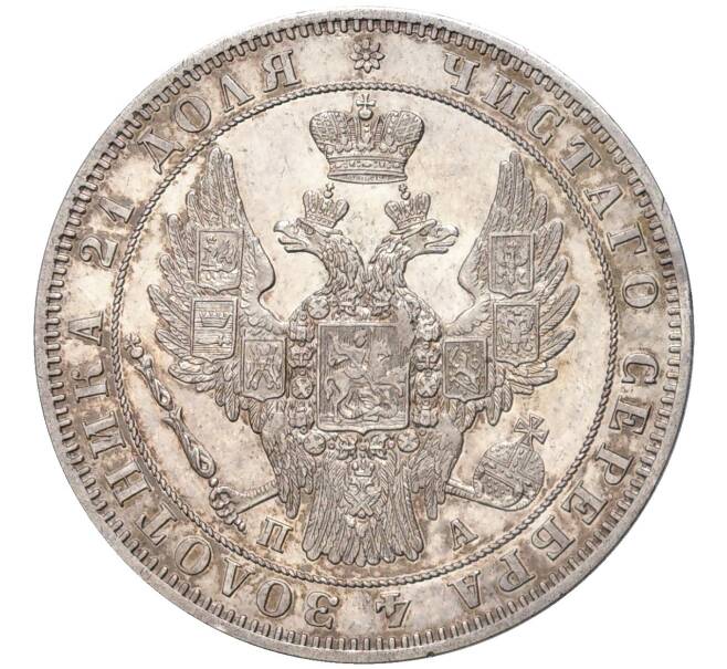 Монета 1 рубль 1849 года СПБ ПА (Артикул: M1-48464) — Фото №2