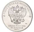 Монета 25 рублей 2022 года ММД «Российская (Советская) мультипликация — Веселая Карусель (Антошка)» Акция (Для заказов от 2500 р) (Артикул: M1-48449) — Фото №2