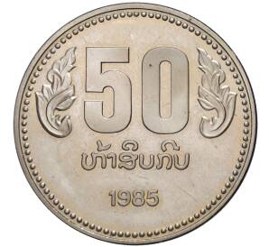 50 кип 1985 года Лаос «10 лет образованию Народно-Демократической Республики» — Фото №2